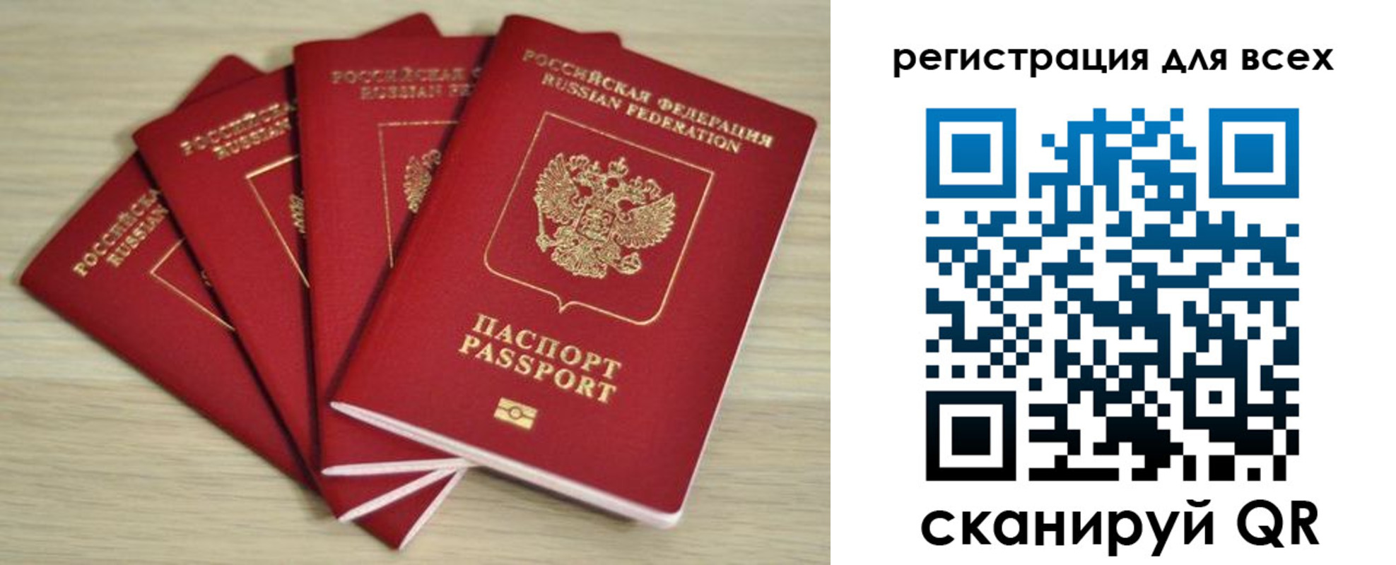 прописка регистрация в Троицке