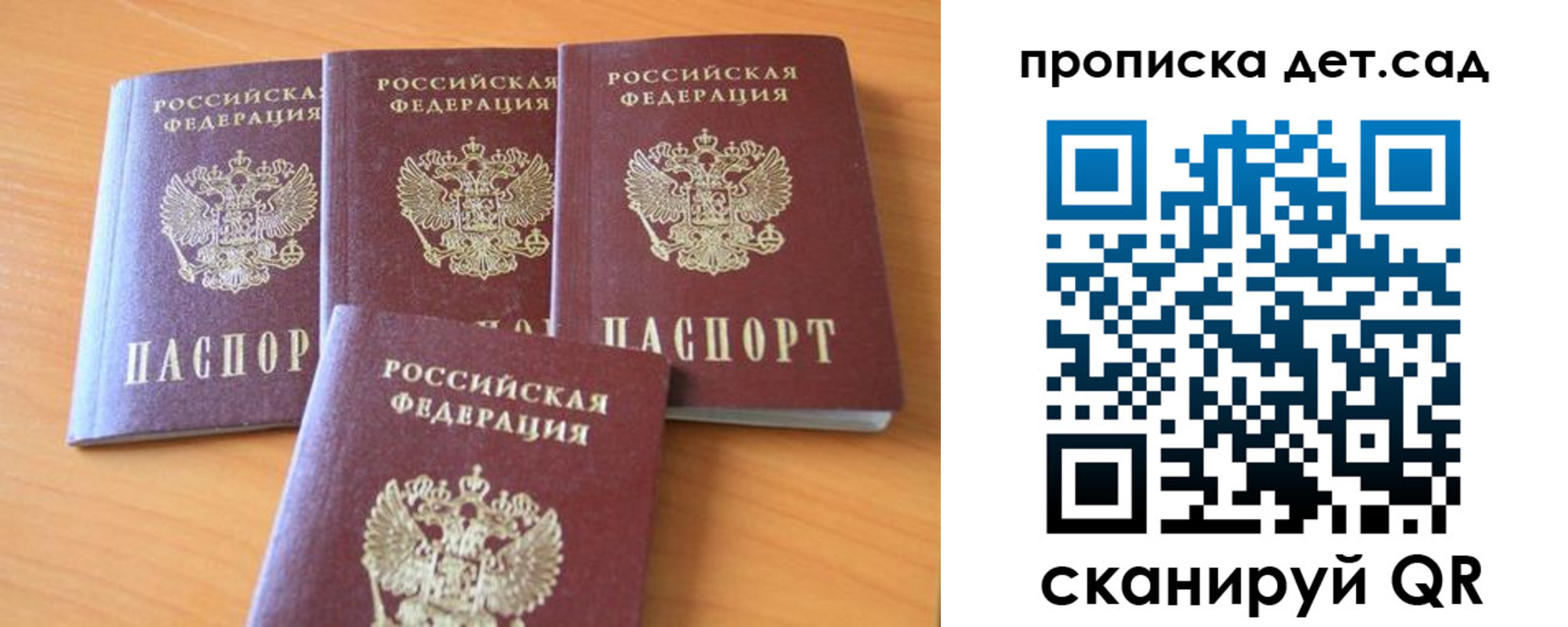 прописка законно в Троицке