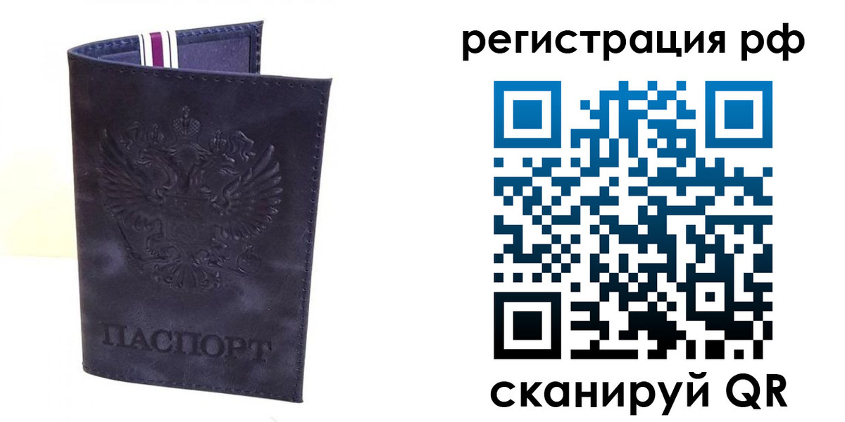 временная регистрация для школы в Троицке