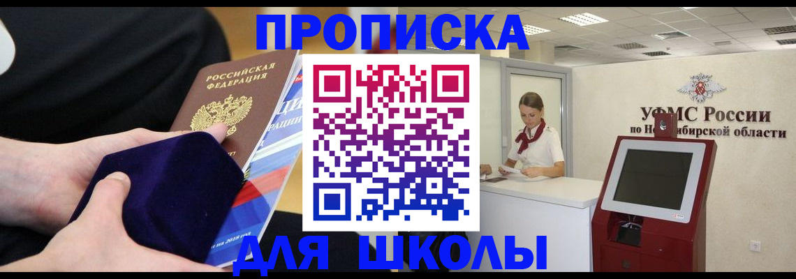 временная регистрация надежно в Троицке