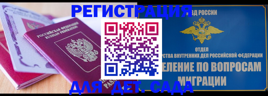 где прописаться в Троицке